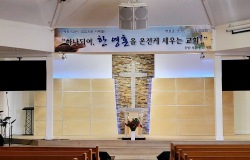 2024 교회 표어 현수막