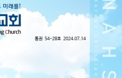 2024년 7월 14일 주보