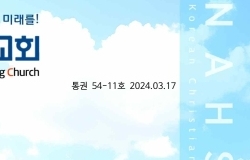 2024년 3월 17일 주보