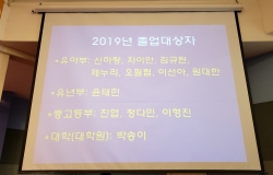 2019 나성성결교회 졸업감사예배 1