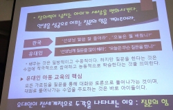 자녀교육 세미나 (티쿤올람)