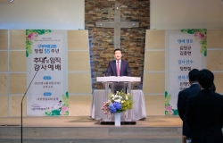 2025년 6월 8일 창립 55주년 추대 및 임직 감사예배 