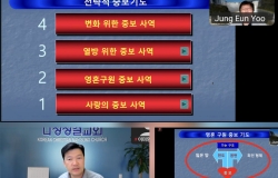 2025년 9월 11일 중보기도학교 마지막 날