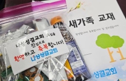 2025년 7월 27일 새가족반 모임 간식 및 교재