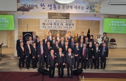 2025년 1월 26일 남가주 한인  장로회 회장 이취임 예배