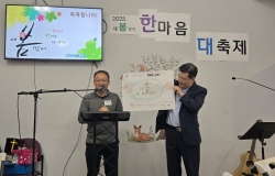 2025년 3월 1일 한마음 대축제-조 이름 발표