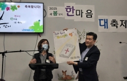 2025년 3월 1일 한마음 대축제-조 이름 발표