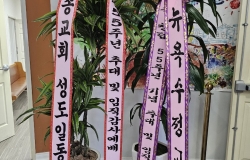 2025년 6월 8일 창립 55주년 추대 및 임직 감사예배
