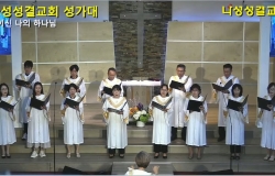 2025년 8월 24일 성가대 찬양 모습