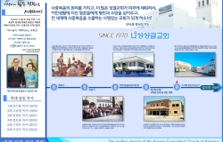 2025년 11월 2일 창립 55주년 예배-역사 현수막