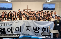 2026년 7월 18일 La지방회 청소년 연합 수련회
