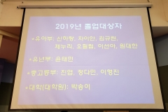 2019 나성성결교회 졸업감사예배 1