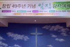 2019 나성성결교회 임직감사예배