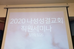 2020-church-officer-seminar-1