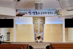 2024 교회 표어 현수막