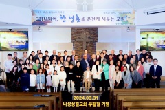 2024년 3월 31일 부활절 예배-단체 사진