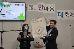 2025년 3월 1일 한마음 대축제-조 이름 발표