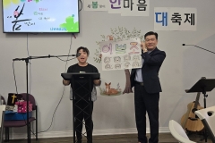 2025년 3월 1일 한마음 대축제-조 이름 발표