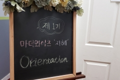 마더와이즈 - 지혜편 드디어 개강!